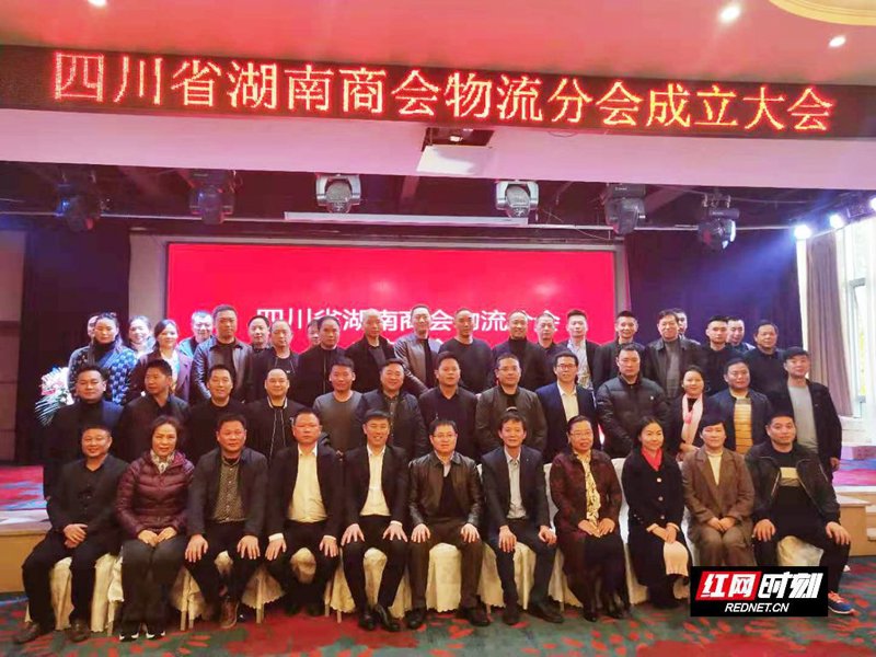 贵阳市四川商会:川黔合作的新篇章